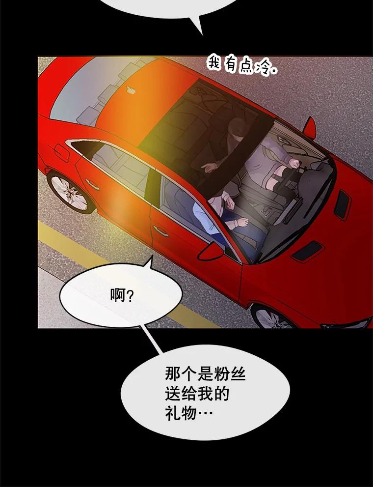 《触发嫉妒》24.地狱 第58页