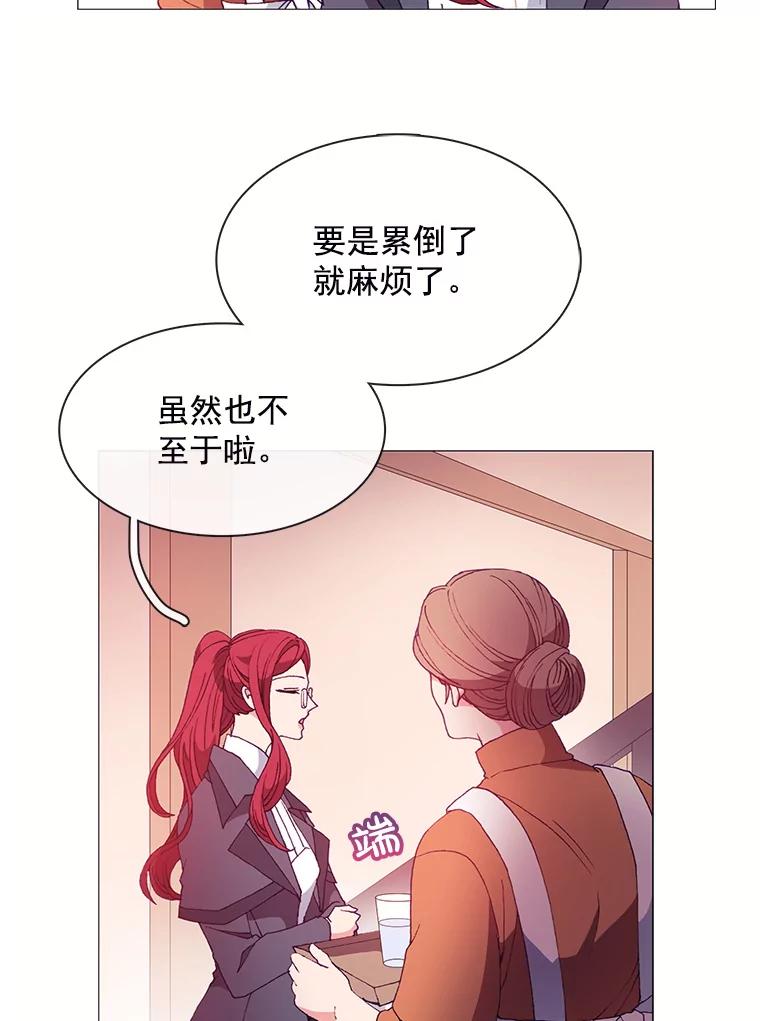 《图书馆需要魔女》25.他不是一个坏人 第5页