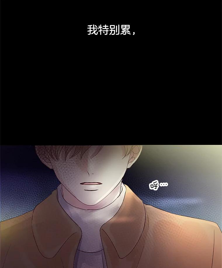 《触发嫉妒》24.地狱 第30页