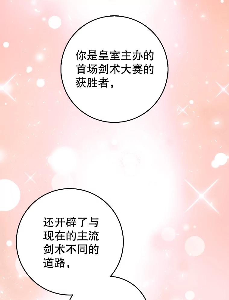 《地下城的S级限时千金》23.进入决赛 第119页