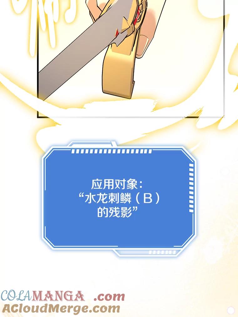 《地下城的S级限时千金》23.进入决赛 第33页