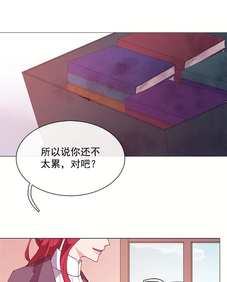 《图书馆需要魔女》25.他不是一个坏人 第35页
