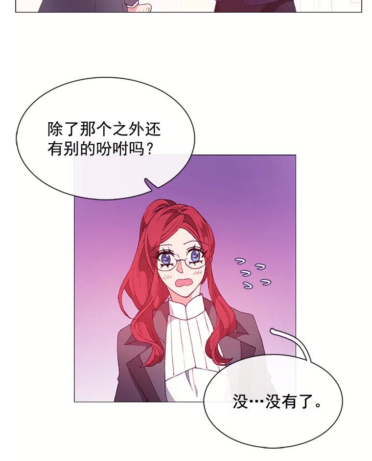 《图书馆需要魔女》25.他不是一个坏人 第41页
