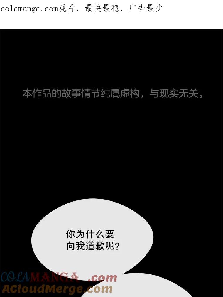 《触发嫉妒》24.地狱 第1页