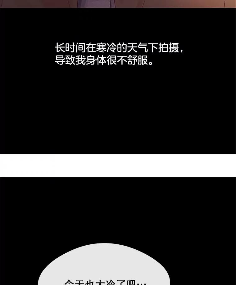 《触发嫉妒》24.地狱 第31页