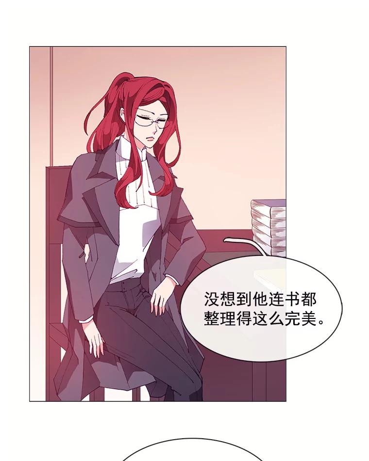 《图书馆需要魔女》25.他不是一个坏人 第48页