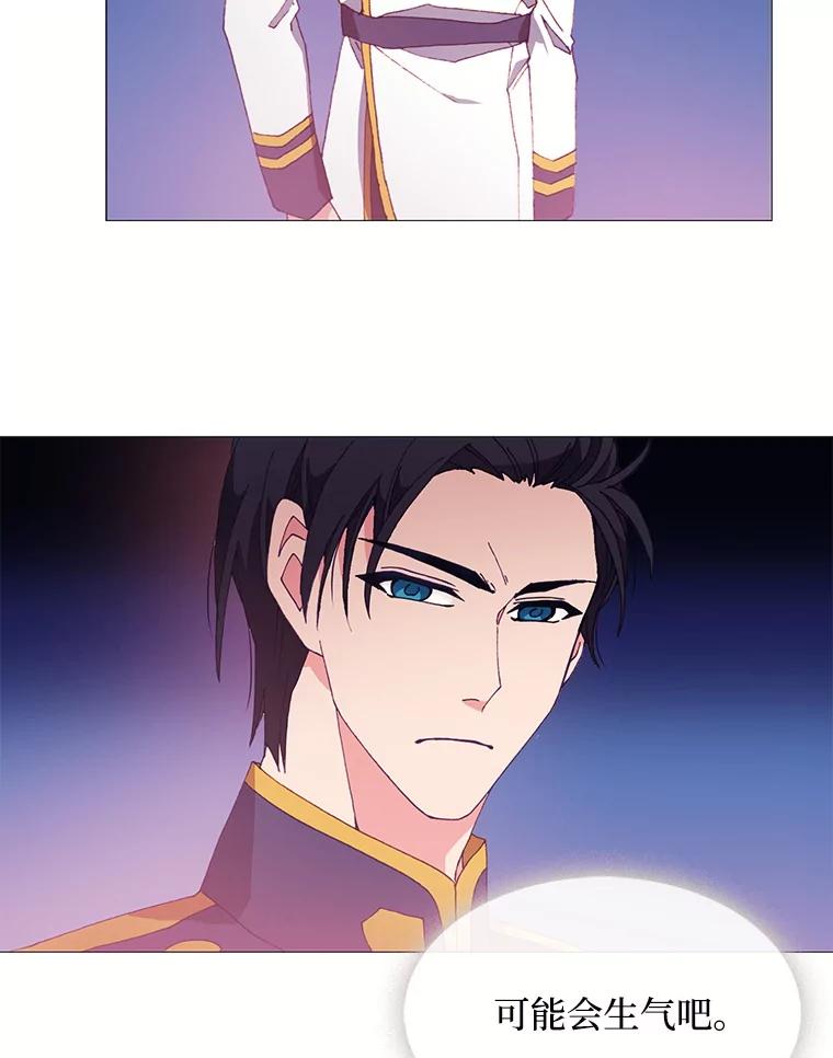 《图书馆需要魔女》25.他不是一个坏人 第57页