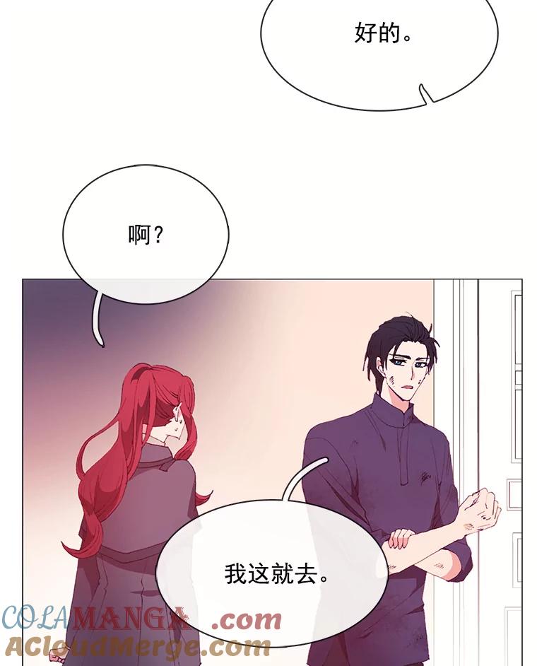 《图书馆需要魔女》25.他不是一个坏人 第40页
