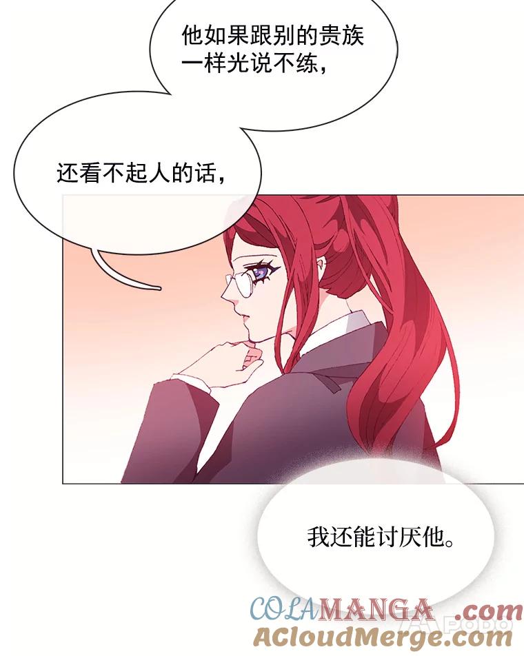 《图书馆需要魔女》25.他不是一个坏人 第49页