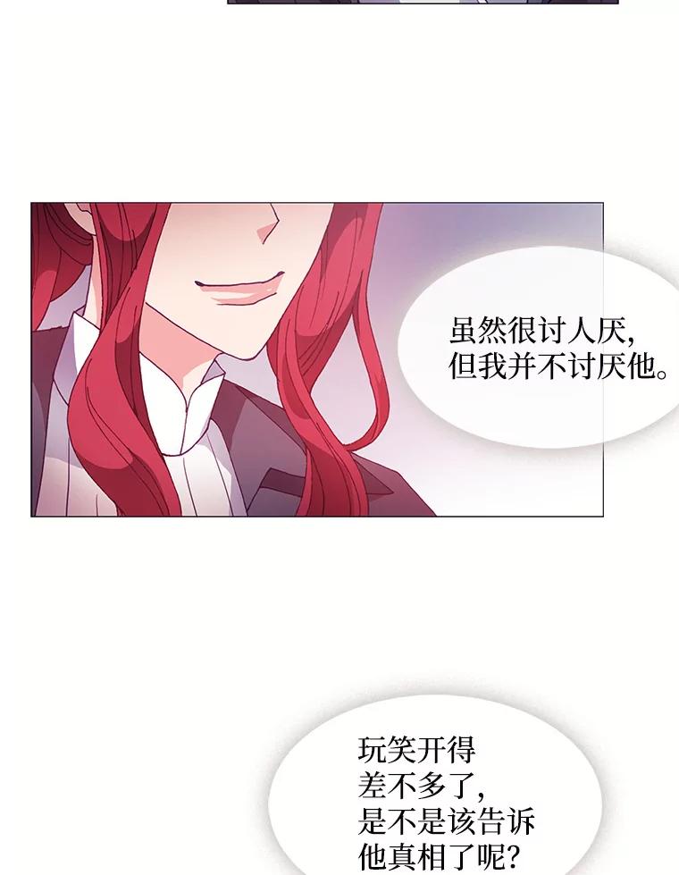 《图书馆需要魔女》25.他不是一个坏人 第54页