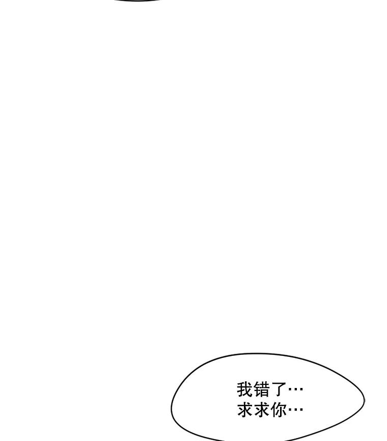 《触发嫉妒》24.地狱 第99页