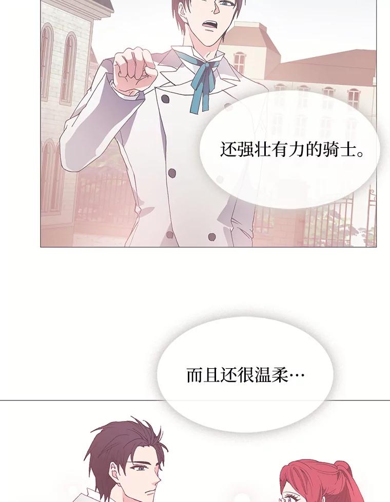 《图书馆需要魔女》25.他不是一个坏人 第51页