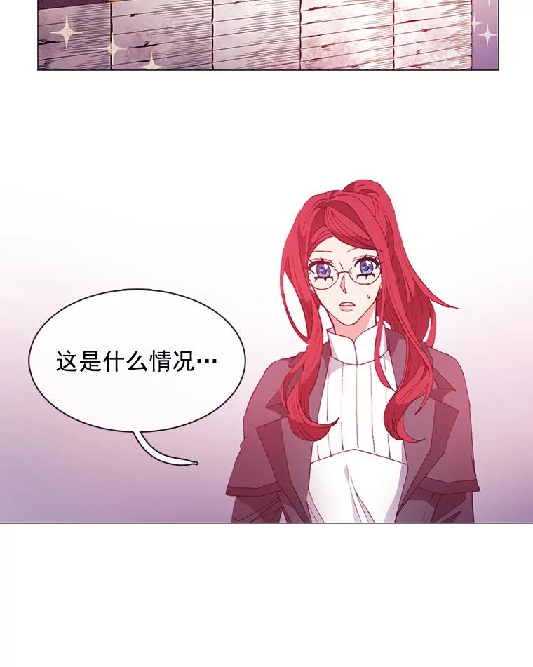 《图书馆需要魔女》25.他不是一个坏人 第47页