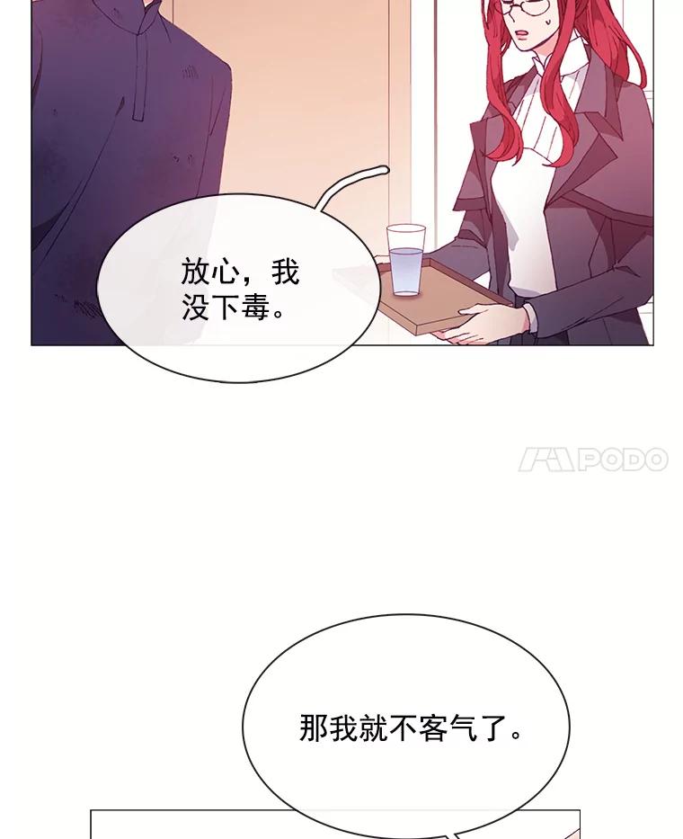 《图书馆需要魔女》25.他不是一个坏人 第11页