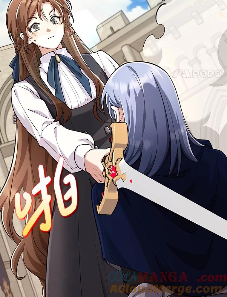 《地下城的S级限时千金》23.进入决赛 第57页
