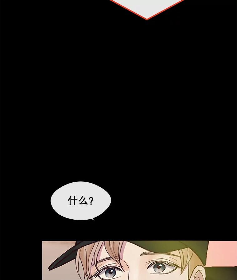 《触发嫉妒》24.地狱 第71页
