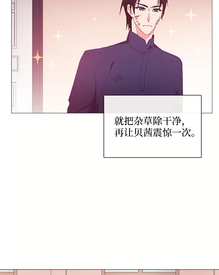 《图书馆需要魔女》25.他不是一个坏人 第45页