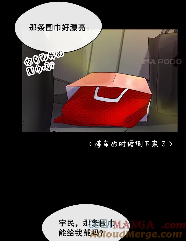《触发嫉妒》24.地狱 第57页