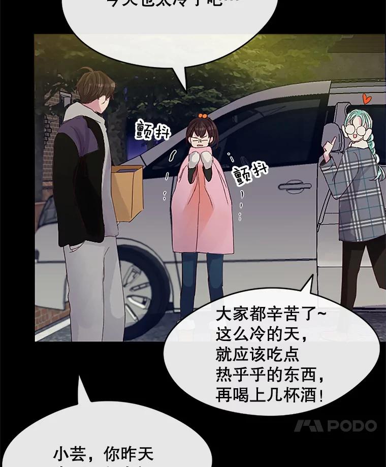 《触发嫉妒》24.地狱 第32页