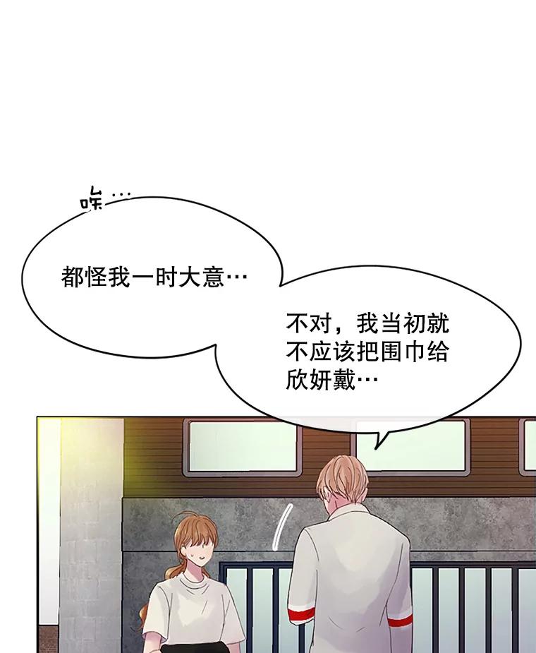《触发嫉妒》24.地狱 第83页