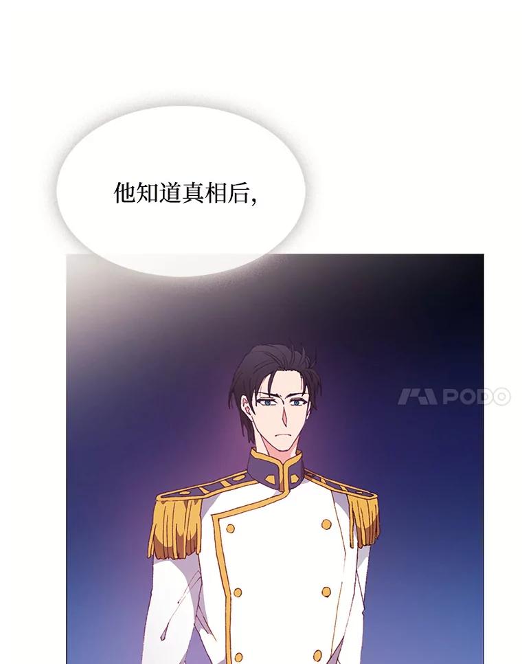 《图书馆需要魔女》25.他不是一个坏人 第56页