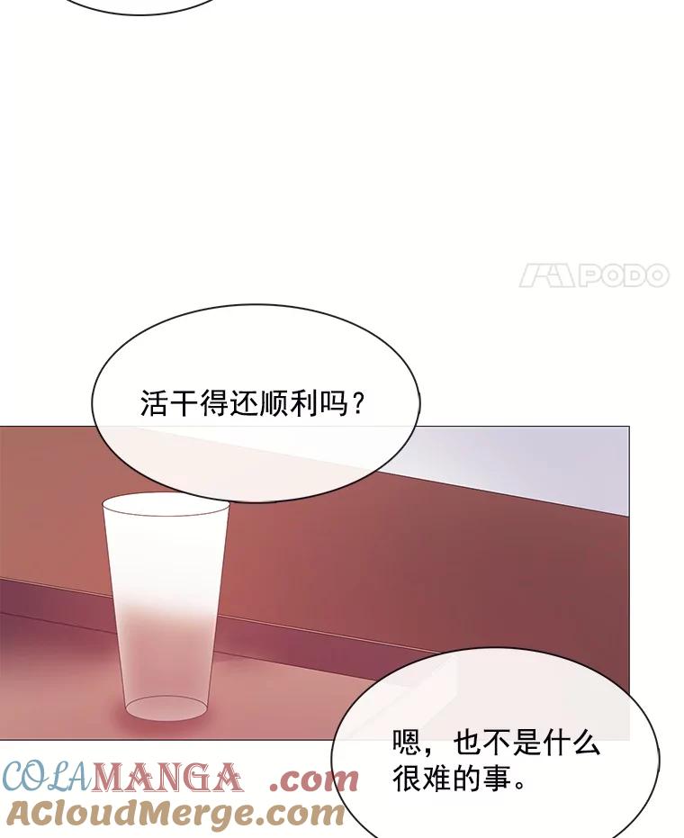 《图书馆需要魔女》25.他不是一个坏人 第22页