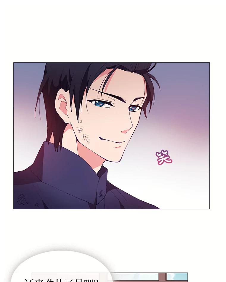 《图书馆需要魔女》25.他不是一个坏人 第42页