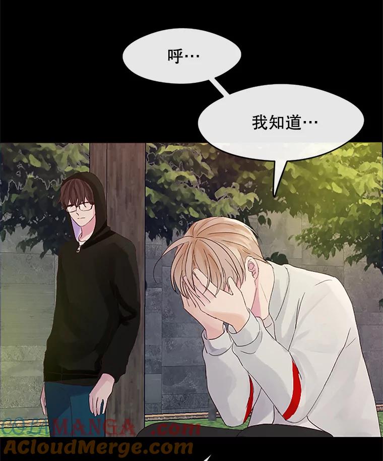 《触发嫉妒》24.地狱 第5页