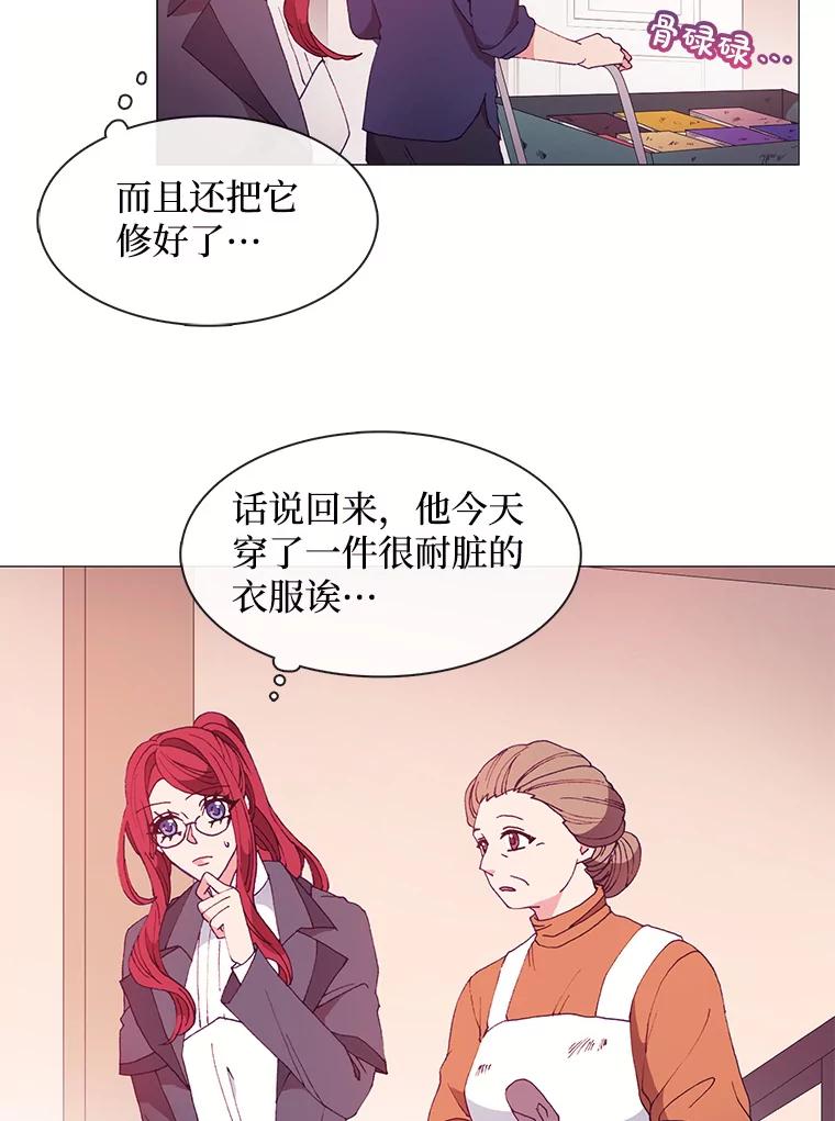 《图书馆需要魔女》25.他不是一个坏人 第3页