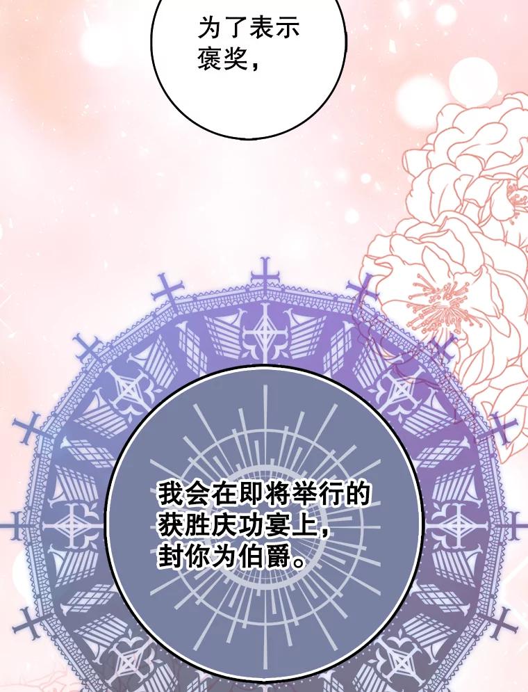 《地下城的S级限时千金》23.进入决赛 第120页