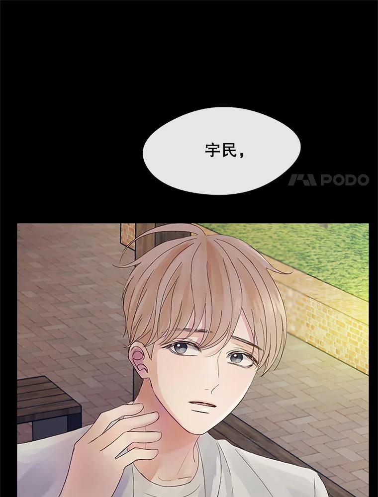 《触发嫉妒》24.地狱 第15页