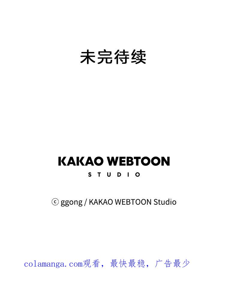 《触发嫉妒》24.地狱 第103页