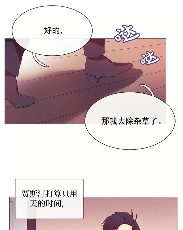 《图书馆需要魔女》25.他不是一个坏人 第44页