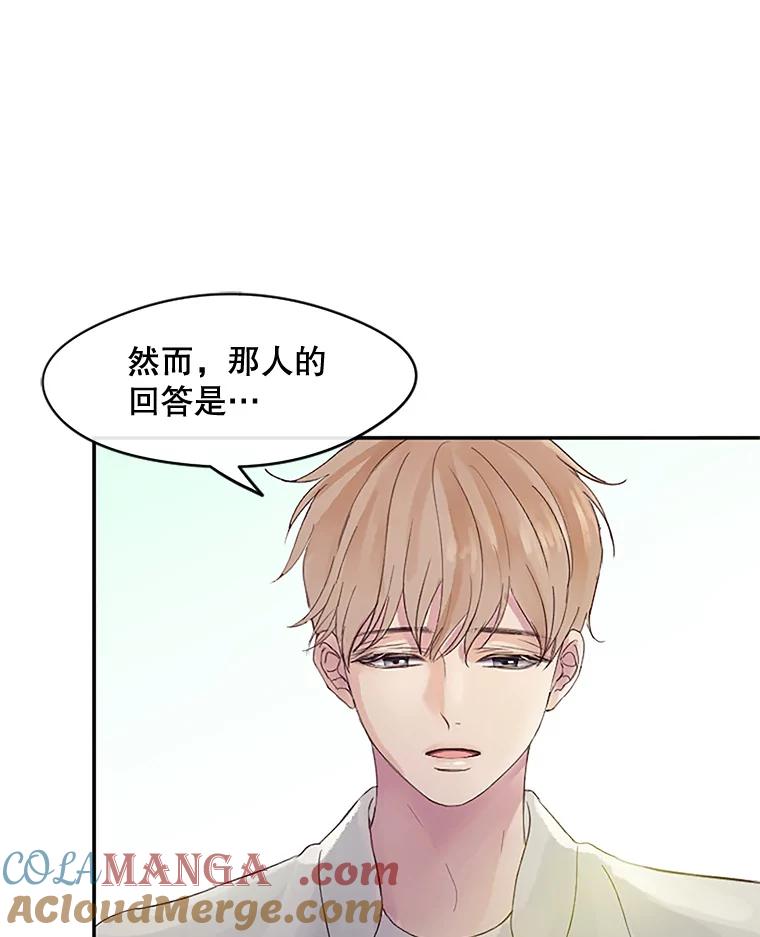 《触发嫉妒》24.地狱 第89页