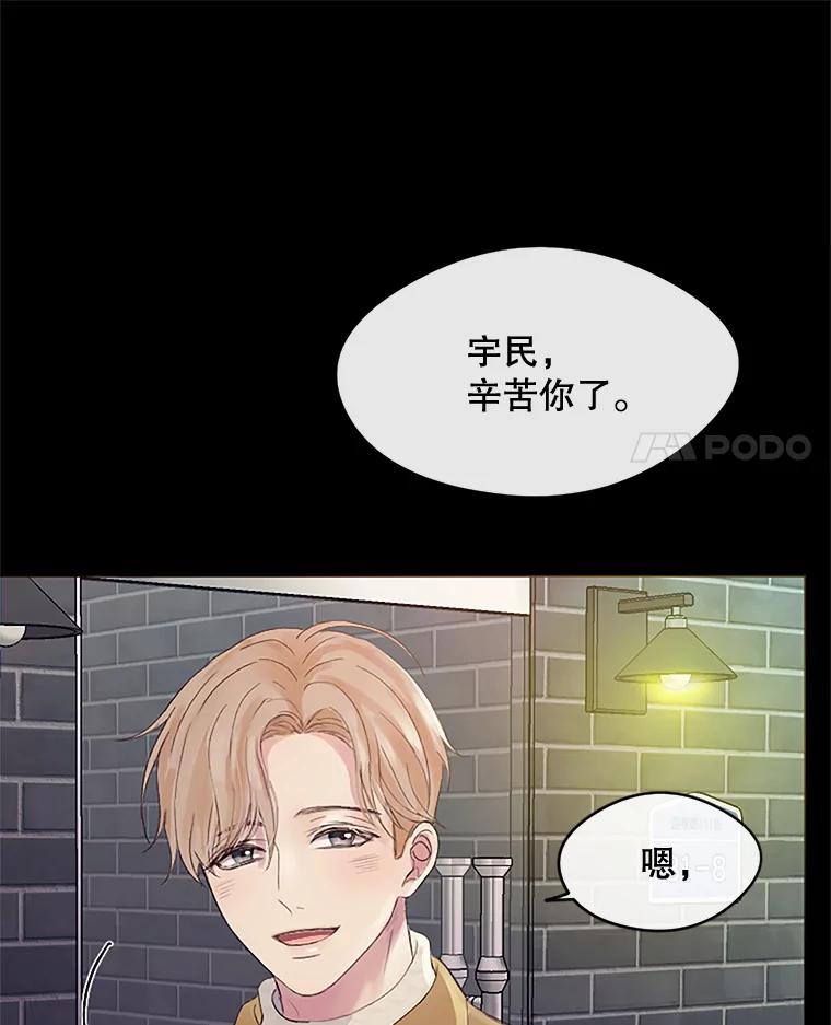 《触发嫉妒》24.地狱 第36页