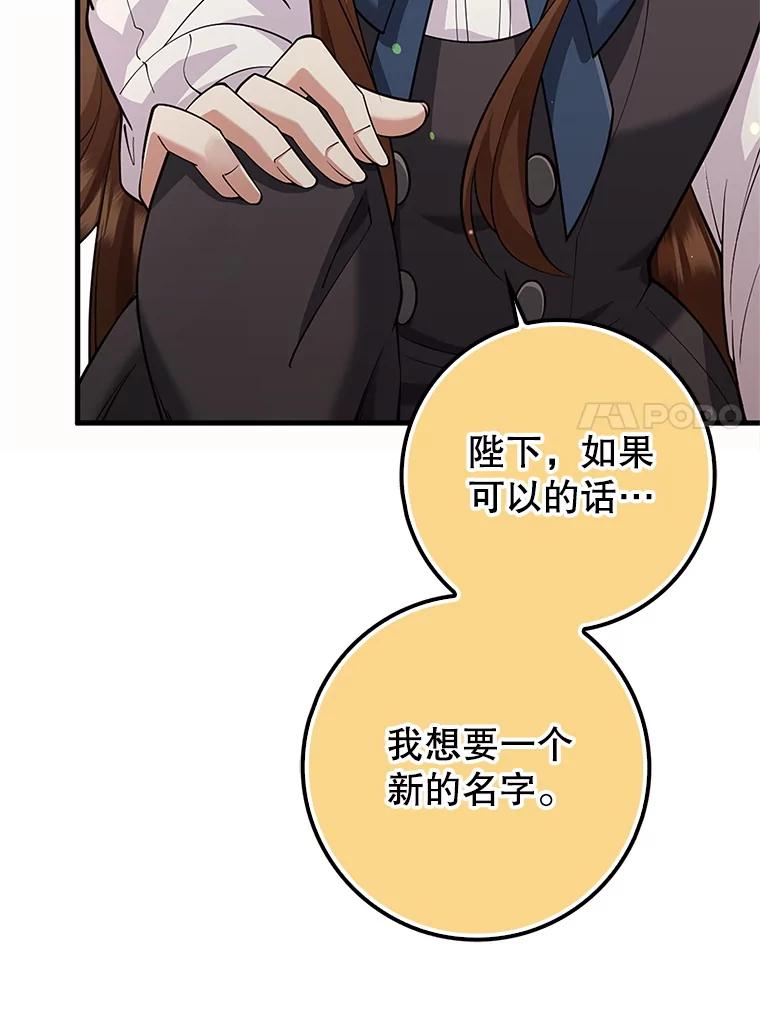 《地下城的S级限时千金》23.进入决赛 第102页