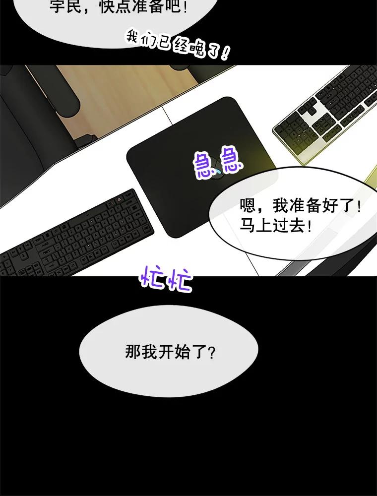 《触发嫉妒》24.地狱 第64页