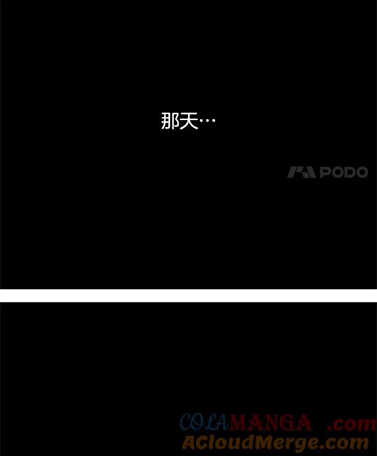 《触发嫉妒》24.地狱 第29页