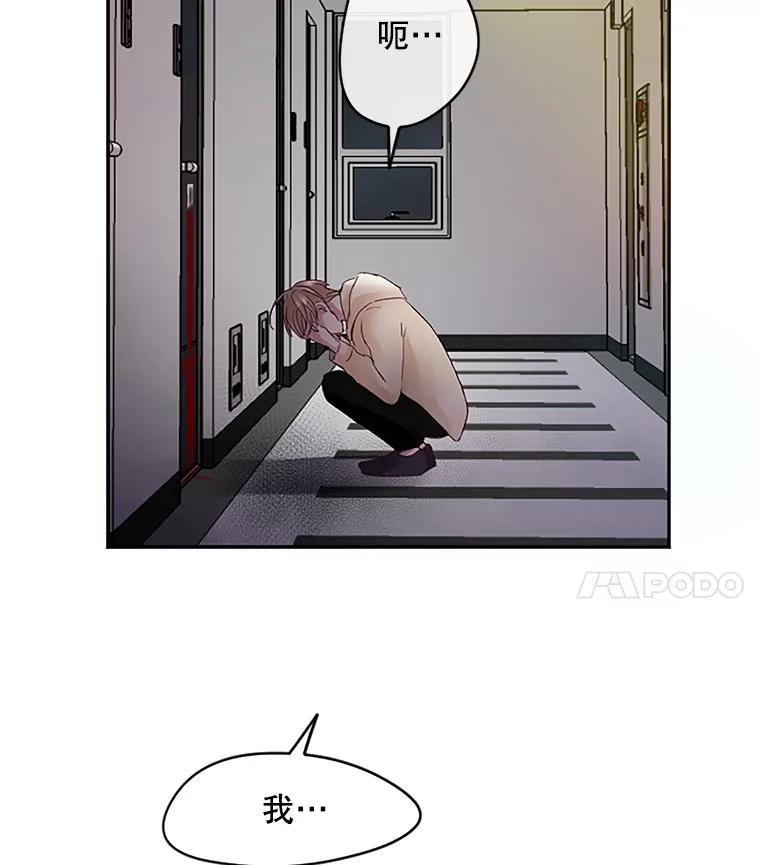 《触发嫉妒》24.地狱 第98页