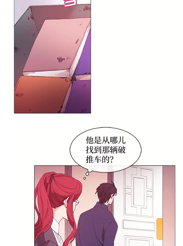 《图书馆需要魔女》25.他不是一个坏人 第2页