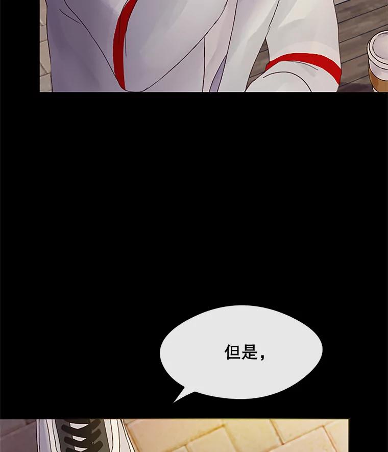《触发嫉妒》24.地狱 第12页