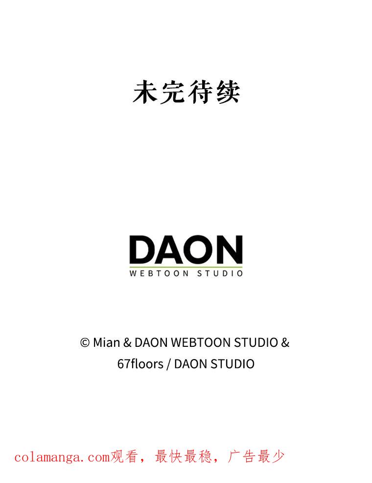 《地下城的S级限时千金》23.进入决赛 第136页