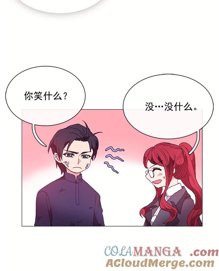 《图书馆需要魔女》25.他不是一个坏人 第34页