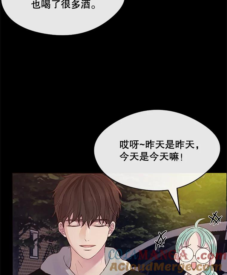 《触发嫉妒》24.地狱 第33页