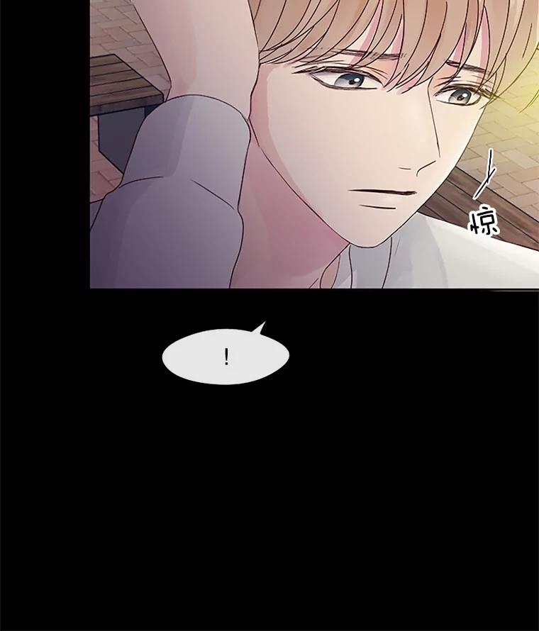《触发嫉妒》24.地狱 第14页