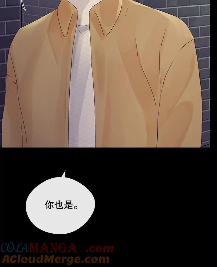 《触发嫉妒》24.地狱 第37页