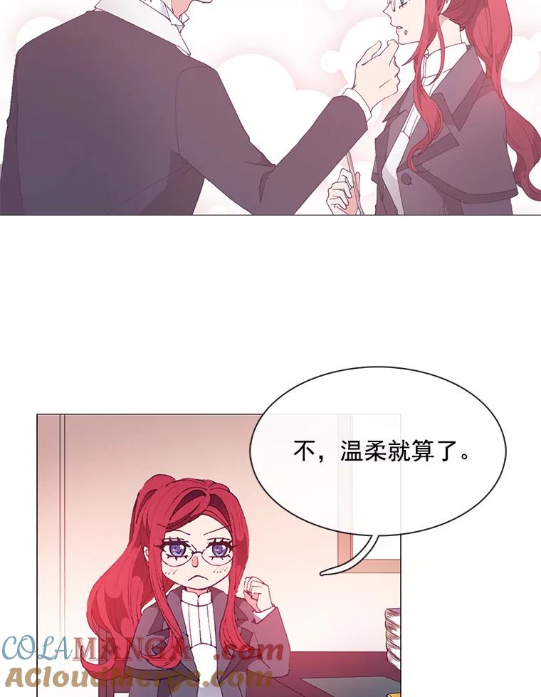 《图书馆需要魔女》25.他不是一个坏人 第52页