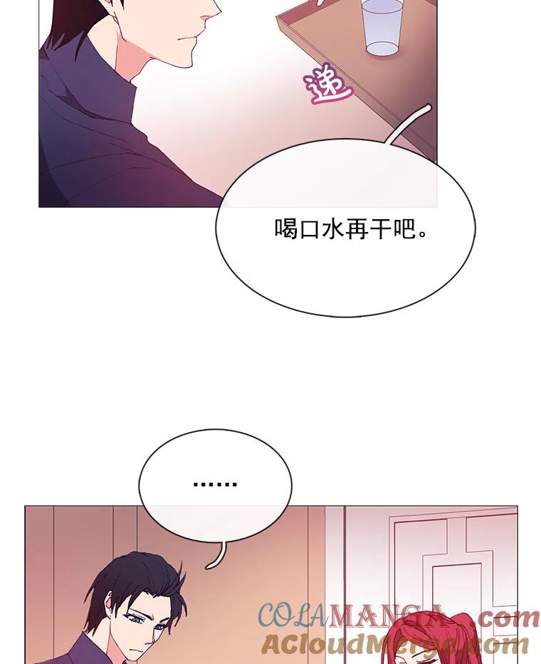 《图书馆需要魔女》25.他不是一个坏人 第10页