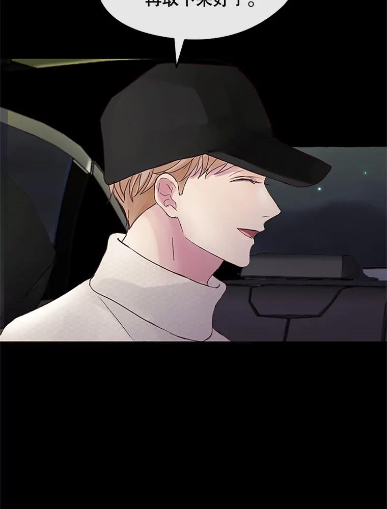 《触发嫉妒》24.地狱 第62页