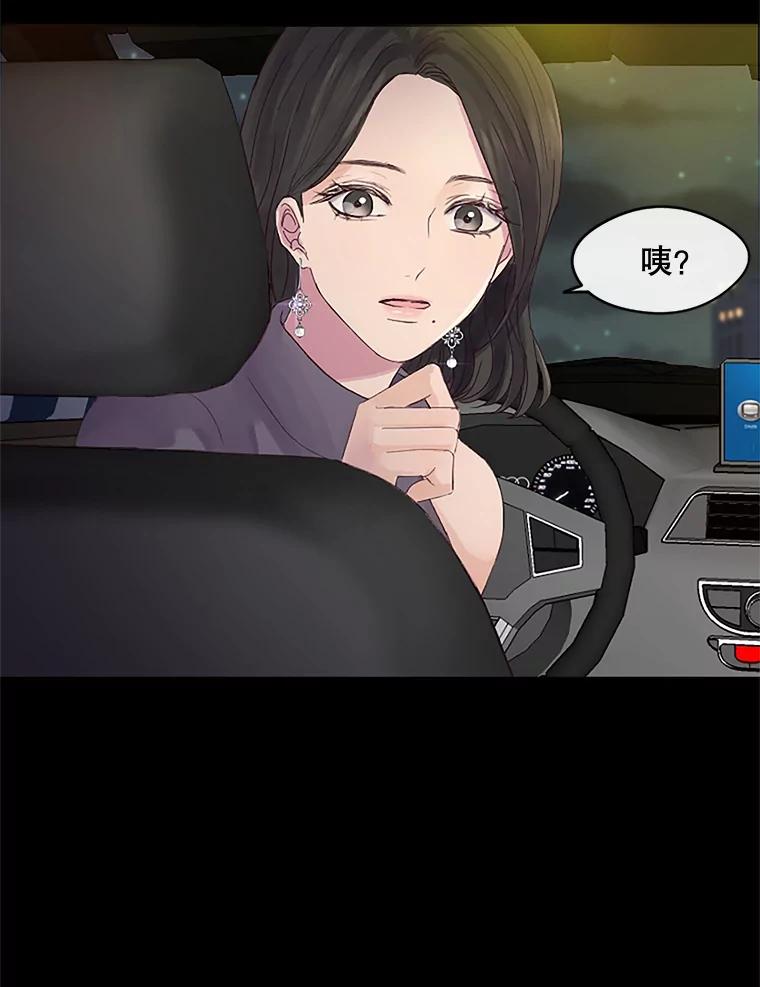 《触发嫉妒》24.地狱 第56页
